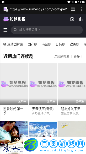 如夢影視2023最新版