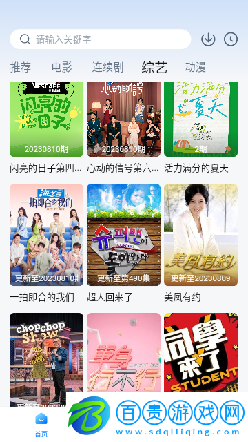 快活影視最新版