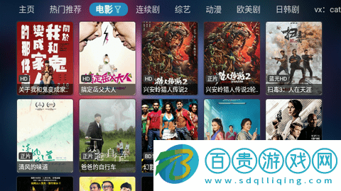 暴風影視2023最新版