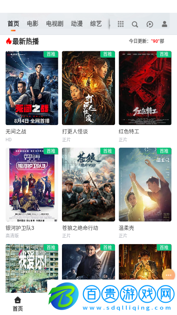 汝城影視2023最新版