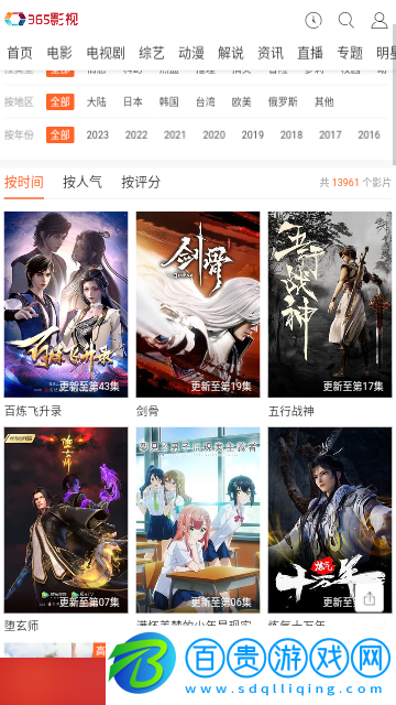 狼牙視頻去廣告純凈版