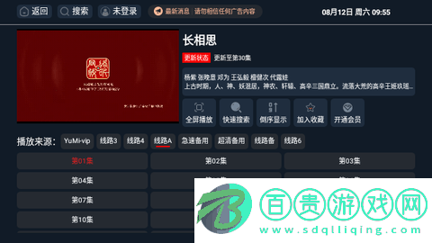 51影視電視盒子版