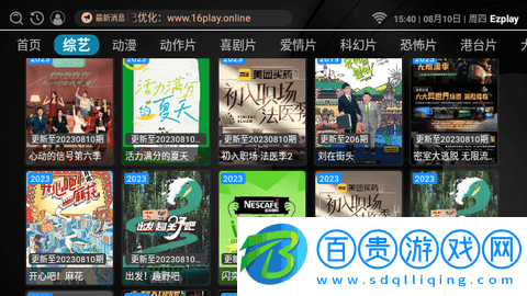 Ezplay影視高清免費版