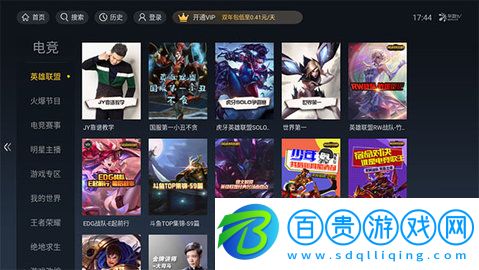 華數TV電視直播APP手機版