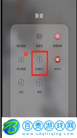 QQ音樂vip免費領取