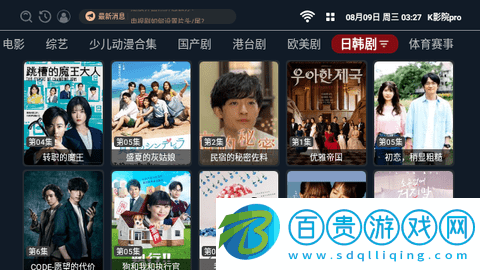 K影院pro電視盒子版