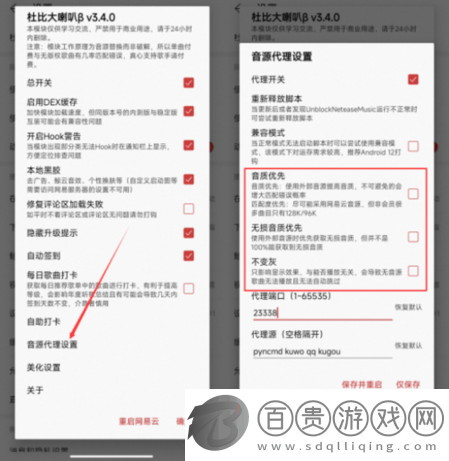 網(wǎng)易云音樂插件版