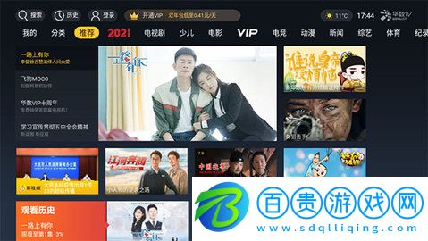 華數TV電視直播APP手機版