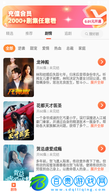 星空劇場2023最新版