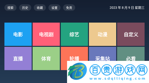 BiuBiu影院內置接口版