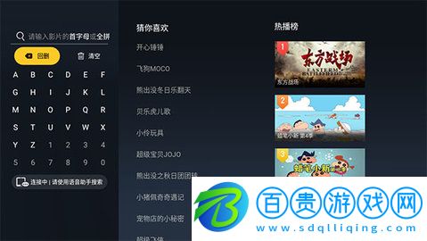 華數TV電視直播APP手機版