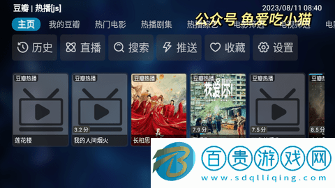 大橘影視TV2023最新版