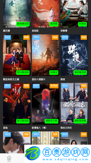 萬博影視2023最新版