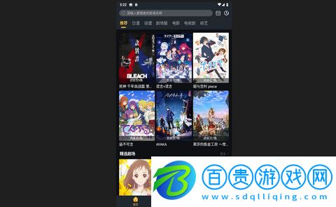 狐貍補番站高清版