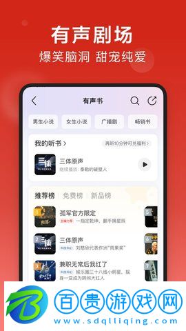 網易云音樂精簡修復版