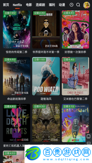 星視界手機版免費版