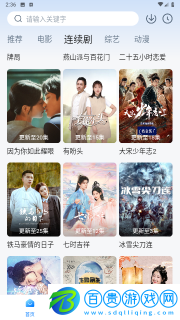 萱萱影視無廣告版