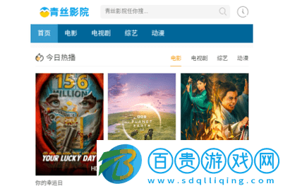 青絲影院高清免費版