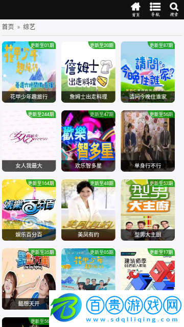 新數(shù)據(jù)影視2023最新版