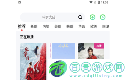 菲菲影視去廣告版