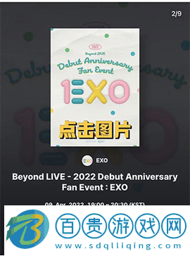 Beyond LIVE手機版