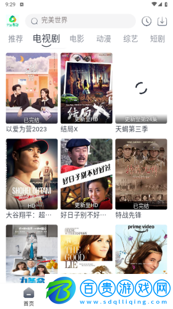 米花影視純凈版