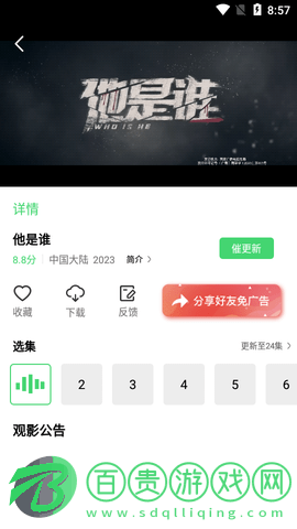 小海影院2023最新版