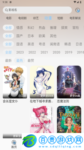 七七影視庫(kù)2024最新版