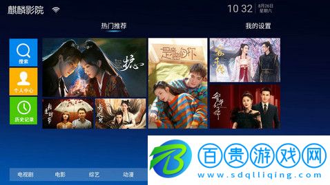 麒麟影院TV版v1.0.0