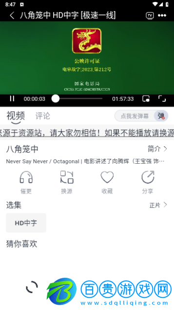氣球影視無限制版