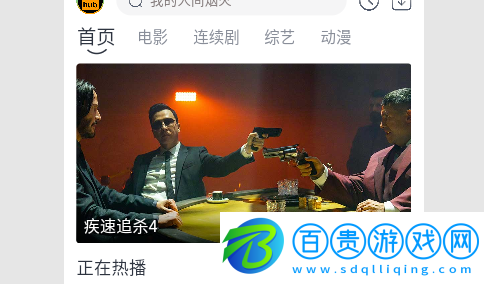 視頻庫影視無限制版