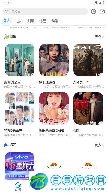 北川影院高清免費版