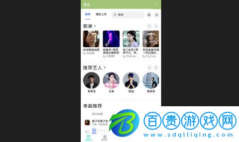 殷樂音樂官方版