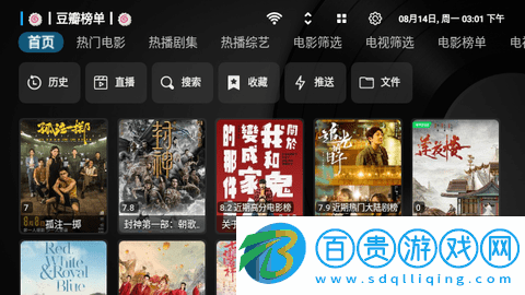 巴拉巴拉TV電視盒子版