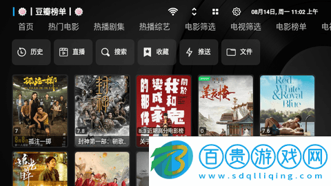 巴拉巴拉影視電視版