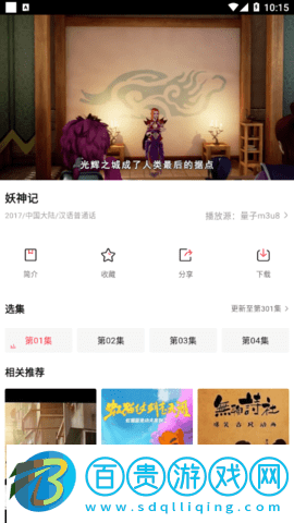 東方視頻2023最新版