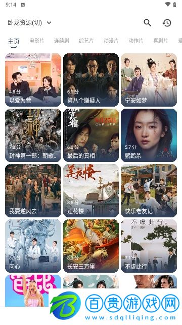 TVBoxMobile2024最新版