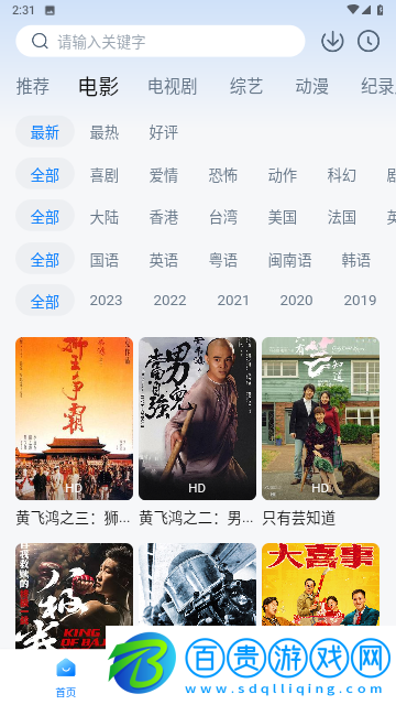 鴨子視頻安卓版