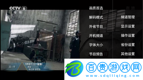 橙色直播TV電視盒子App