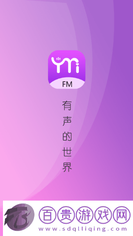 YamiFM2023最新版