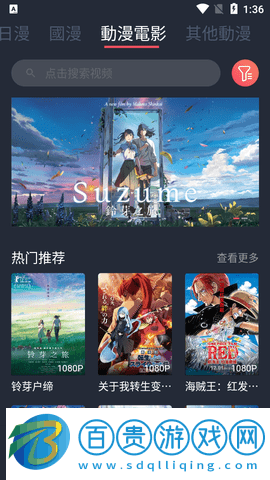 彈幕主義動漫2023最新版