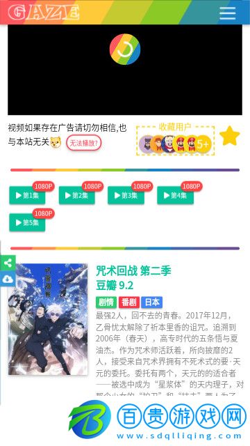 注視視頻2023最新版