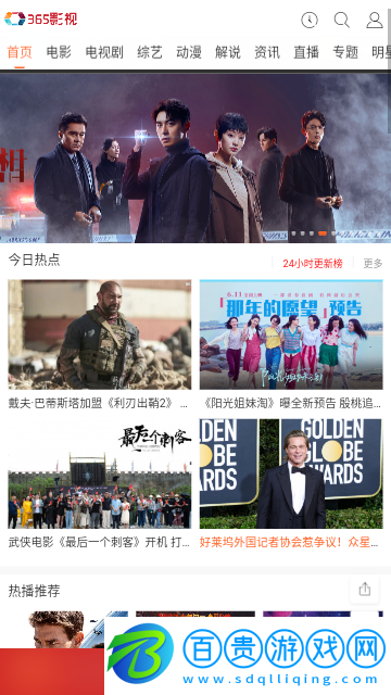 狼牙視頻去廣告純凈版