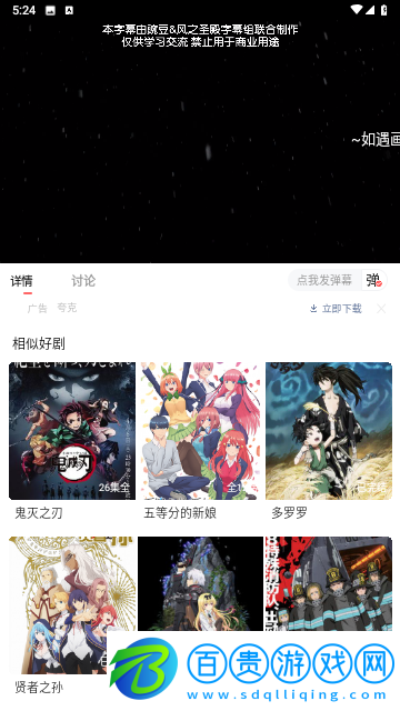 華山影院去廣告純凈版