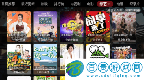 環宇軒Box電視盒子版