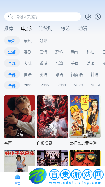 追劇OS官方版