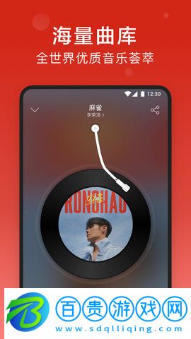 網易云音樂精簡修復版