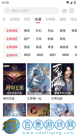 愛(ài)看視頻最新安卓版