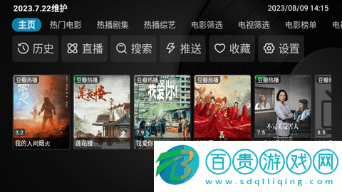 正能量影視盒子去廣告版