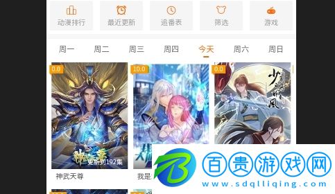 愛看番動漫2024最新版v1.1.0